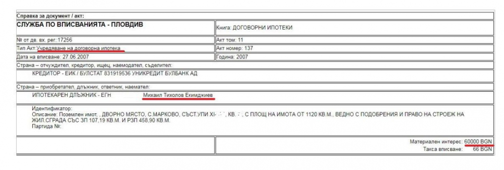 Бумеранг! Адвокат Михаил Екимджиев също забъркан в имотен скандал! (ДОКУМЕНТИ)