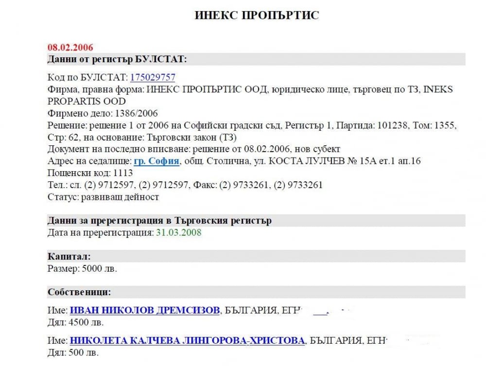 Антон Тодоров с голямо разкритие за луксозните имоти на Иво Христов (ДОКУМЕНТИ) 