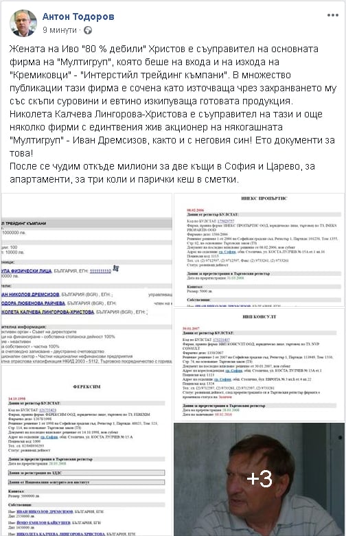 Антон Тодоров с голямо разкритие за луксозните имоти на Иво Христов (ДОКУМЕНТИ) 