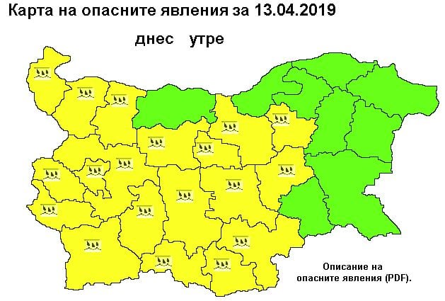 Синоптиците предупреждават за огромна опасност, надвиснала над страната (КАРТА)