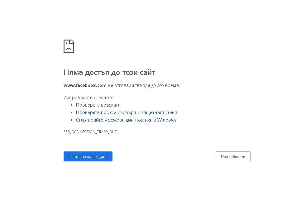 Потребителите в шок! Facebook и Instagram се сринаха