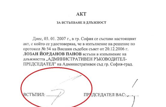 ДОКУМЕНТИ поставят под съмнение съдия ли е Лозан Панов 