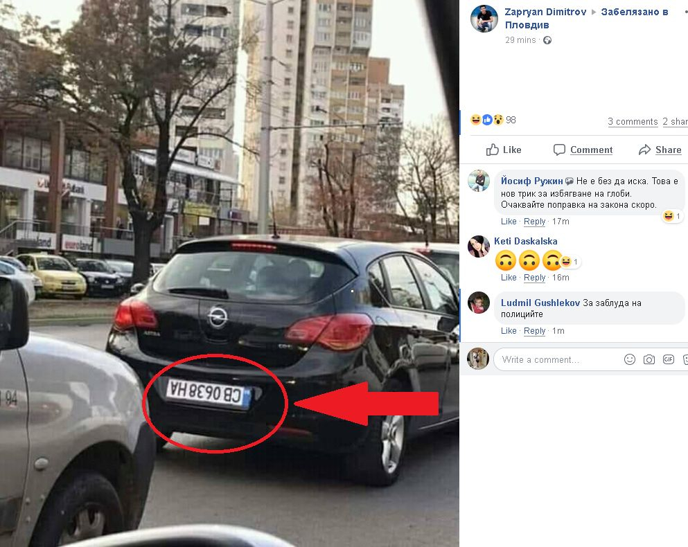 Само в БЛИЦ! Софиянец отиде в Пловдив и стъписа всички с колата си (СНИМКА)