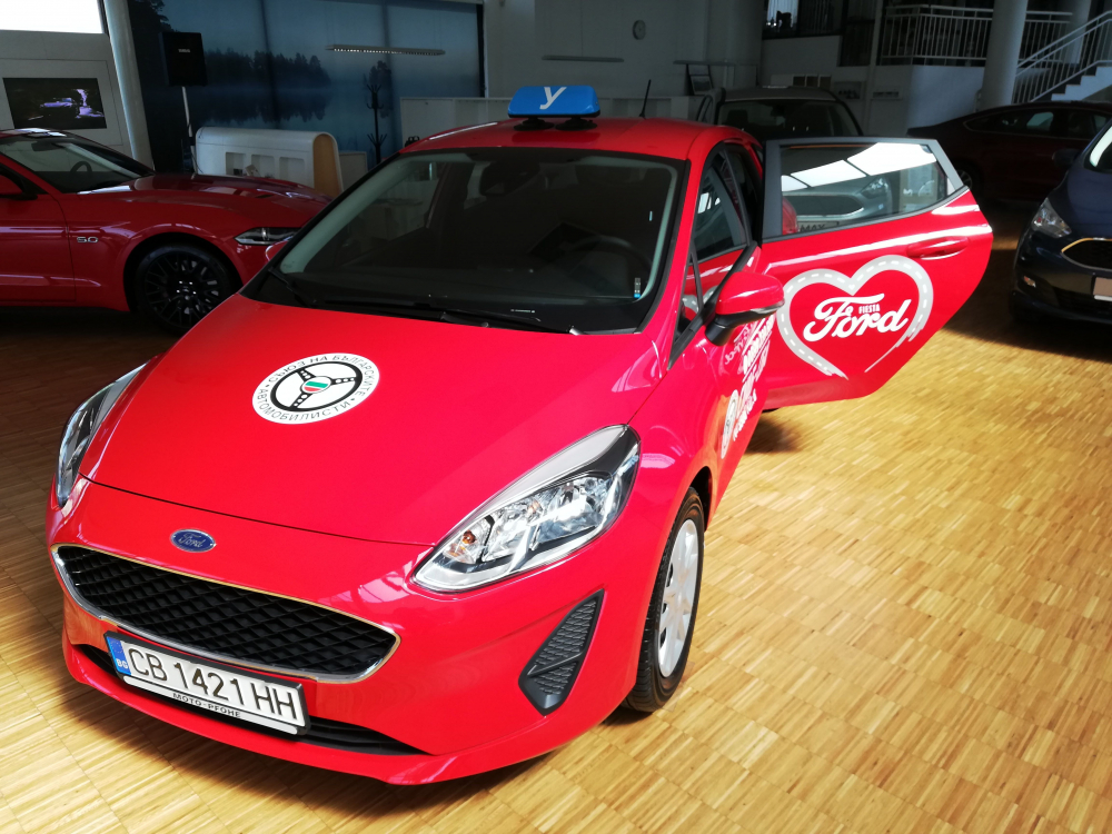 Мото-Пфое и СБА представиха специално подготвен учебен автомобил Fiesta