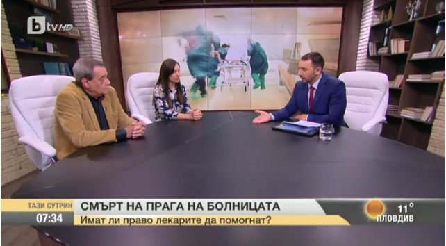 Абсурд: Лекарите у нас се боят от наказание, ако помогнат на човек умиращ пред болница!