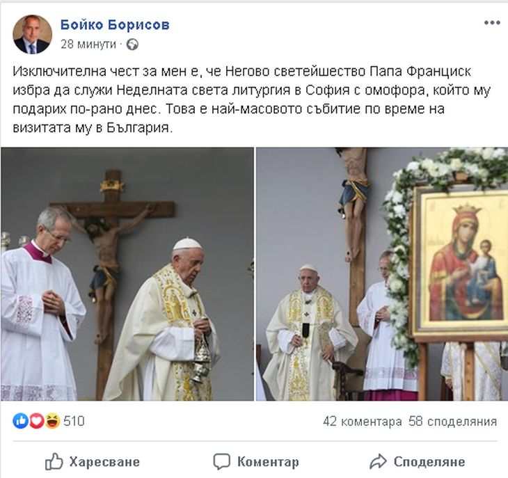 Папата с уникален жест към Борисов, премиерът се трогна! 