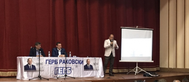 Кандидатът за евродепутат от ГЕРБ Младен Шишков се срещна с жители на Раковски
