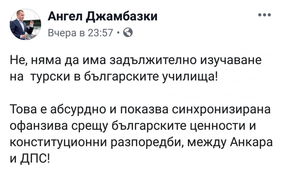 Джамбазки към Карадайъ: Не, няма да има задължително изучаване на  турски в българските училища!