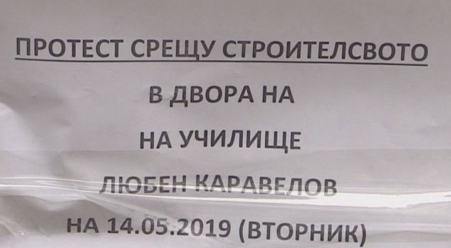 Докъде се докарахме: Строят жилищен блок в двора на бургаско училище (СНИМКИ/ВИДЕО)