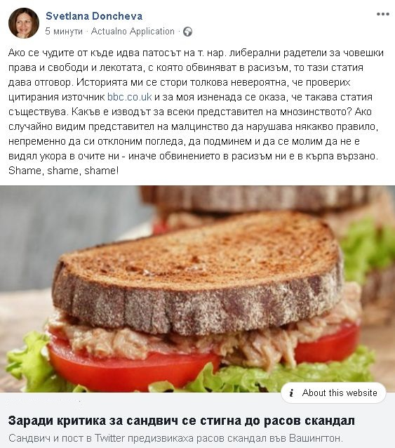 Съпругата на вицепремиера Дончев с култов коментар за сандвич, либералите и расизма!