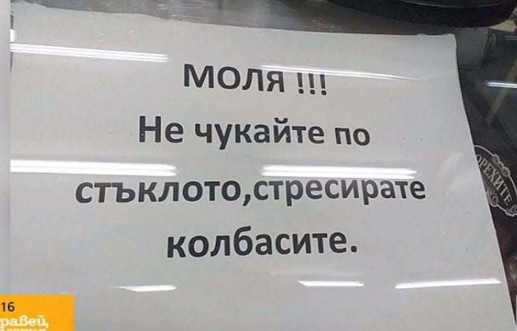 Смях в ефира на Нова телевизия, водещите се превиват заради... (СНИМКА)