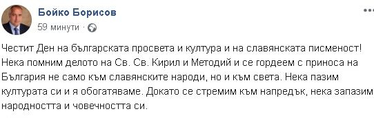 Борисов: Ще говорим с Ермитажа да направим копие на меча и пръстена на хан Кубрат