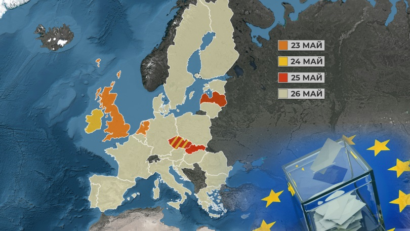 В кои други държави днес избират евродепутати 