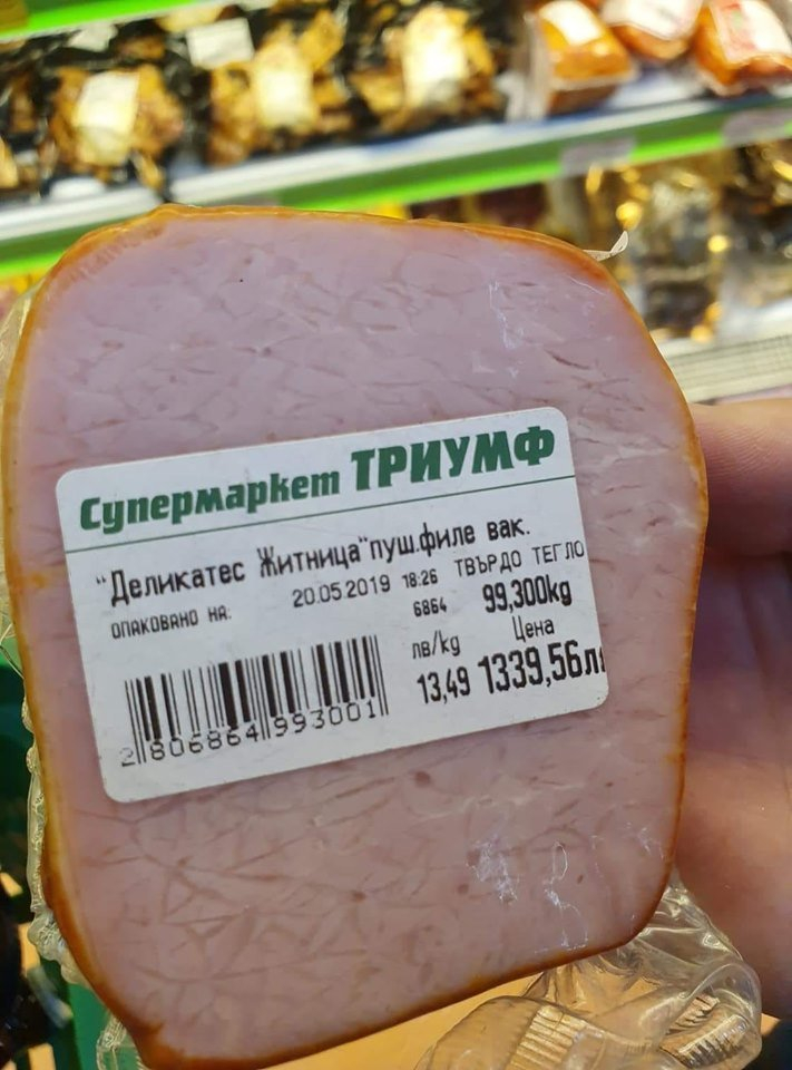 Ядеш и ревеш: 200 грама филе в супермаркет в Пловдив се продава за 1339,56 лв