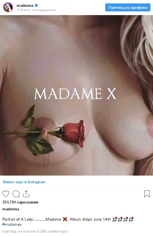 Мадона представи новия си албум с гола СНИМКА 18+