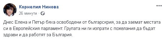 Нинова показа интересни СНИМКИ от парламента