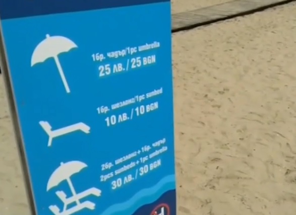 Шок! 31 лева за чадър и два шезлонга край Приморско (ВИДЕО)