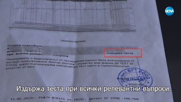 Сензационно разследване на Нова тв разобличи шарлатанин, съсипал живота на стотици хора! (СНИМКИ/ВИДЕО)