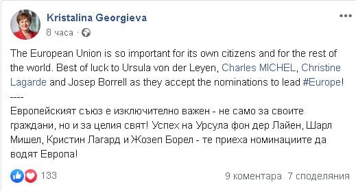 Кристалина Георгиева, която спрягаха за топ длъжност в ЕС, с интересен коментар за Европа и света