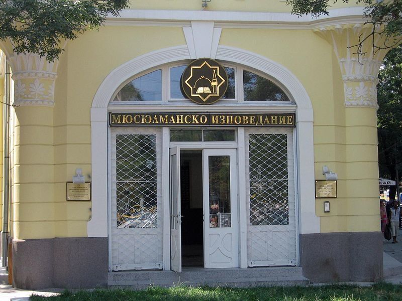 ДПС остро осъжда вандалска проява срещу сградата на Главно мюфтийство в София