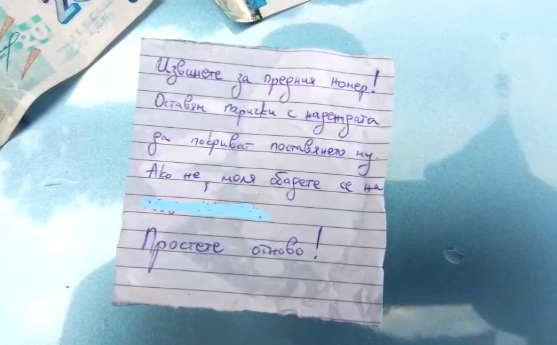 Шофьор удари кола в София и направи нещо невероятно (СНИМКИ)