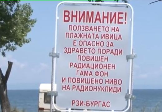Голяма опасност дебне туристите в залива "Вромос"