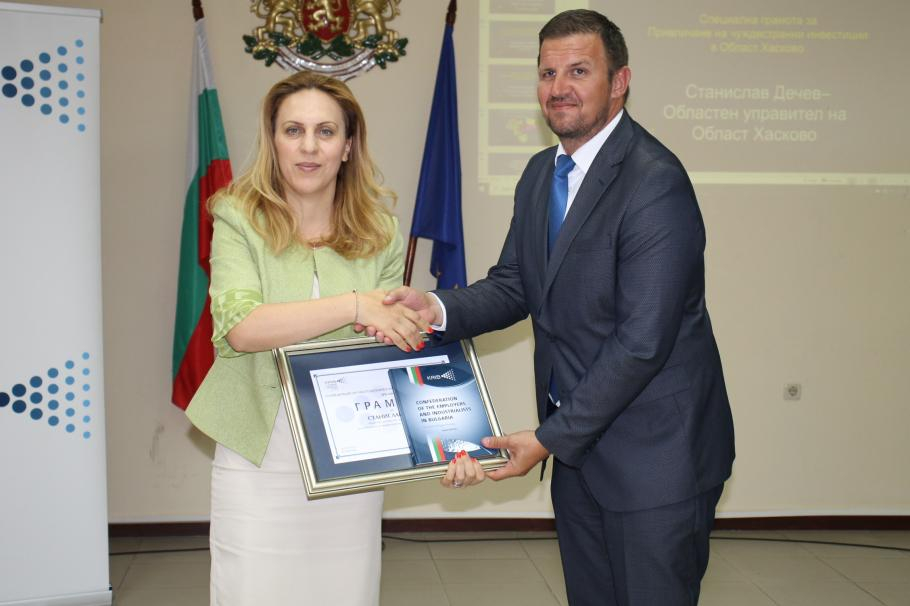 КРИБ награди областния управител на Хасково за нови инвестиции