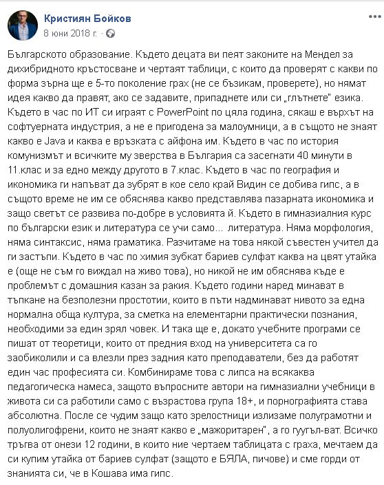 Хакерът Криссс, изумил Борисов: Полуграмотни и полуолигофрени сме, защото...