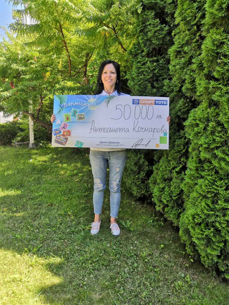 Антоанета Кочмарова ще осигури своята „Ваканция без край“ с 50 000 лева