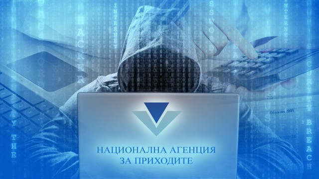 Хакери отново с удар срещу НАП