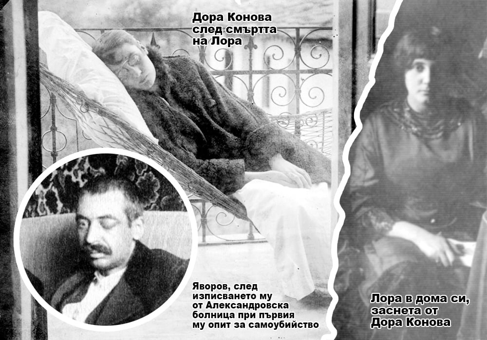 Фаталната жена Дора Конова в любовен триъгълник  с Яворов и Лора 