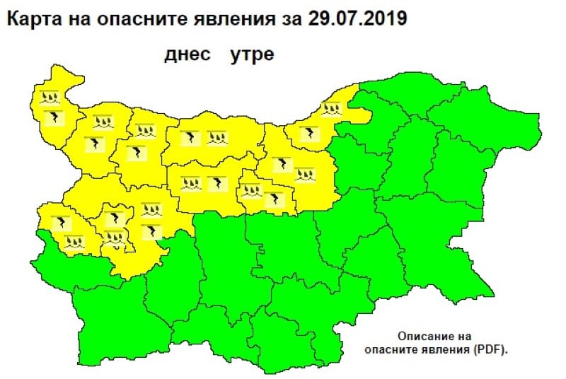 Бури и градушки удрят България в понеделник, опасно време в 11 области