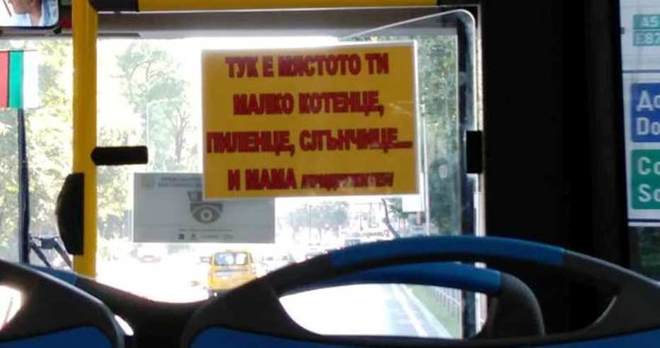 Шофьор на варненски автобус изуми с безумно послание 