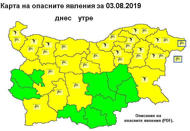 Дежурният синоптик съобщи за голяма опасност в над 10 области КАРТА