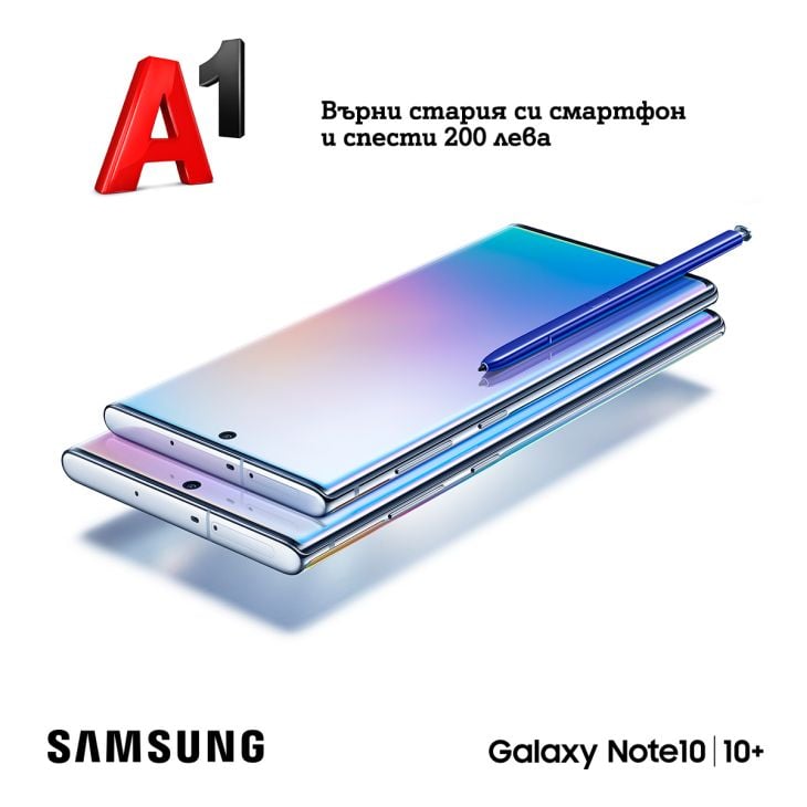 А1 стартира предварителни продажби на новия Samsung Galaxy Note10|10+ 