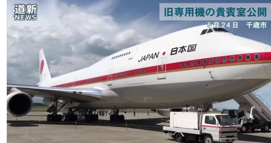 Самолетът, на който са се возили император и 14 премиера на Япония, се продава