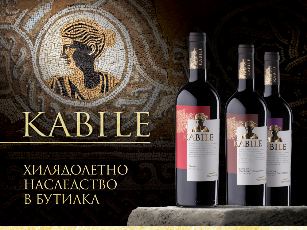 Аполония става на 35 с най-награждаваното българско вино Kabile СНИМКИ