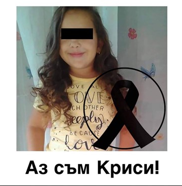 Социалните мрежи гърмят заради убийството на малката Криси СНИМКА