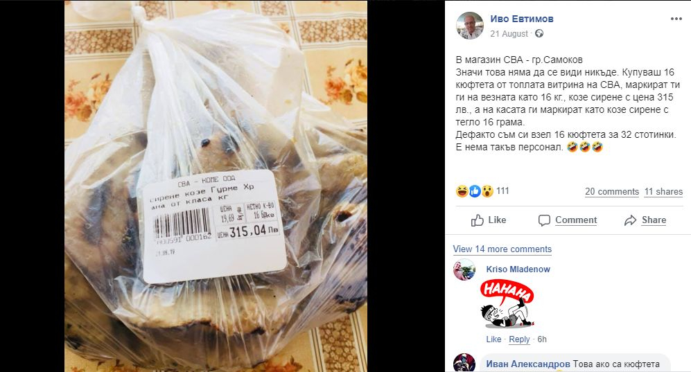 Само в БЛИЦ! Покупка на кюфтета от магазин в Самоков хвърли в смут мрежата СНИМКА