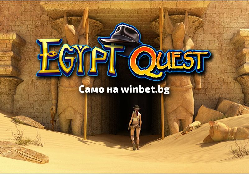 Тайните на древен Египет вече са на клик разстояние