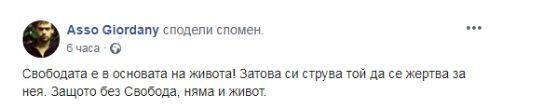 БОЕЦ на Цветан Василев продължава с призивите си за насилие!