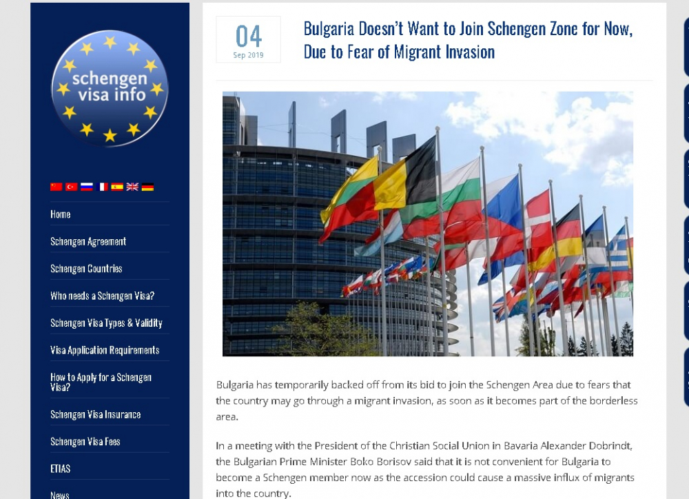 Сайтът на Шенген: България вече не ни иска!