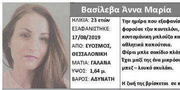 Голяма мистерия с красива българка разтърси Гърция СНИМКА