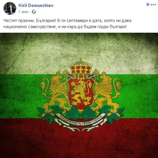 Кирил Домусчиев с важно послание към всички българи