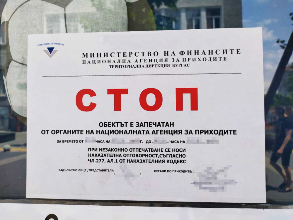 НАП спипа нагла схема за много пари на автомивки в Бургас
