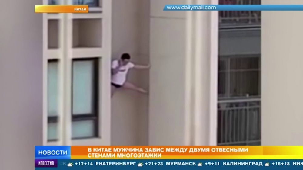 Пишман любовник бяга като паяк по стената на небостъргач ВИДЕО