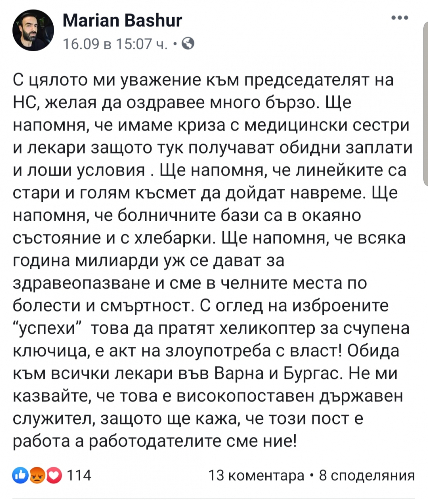 Протестърът Мариан Башур започна да хвали "Смучи София"