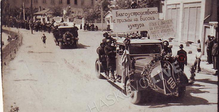 Спомени от соца: Как са провеждани изборите в Хасково преди 70 години