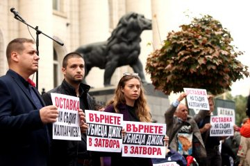 Протестиращи поискаха оставката на съдия Калпакчиев, пуснал убиеца Полфрийман СНИМКИ