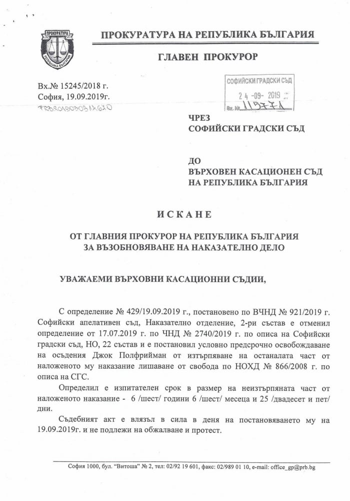 Цацаров с решаващ ход за връщането на убиеца Джок в затвора и разкритие за БХК 